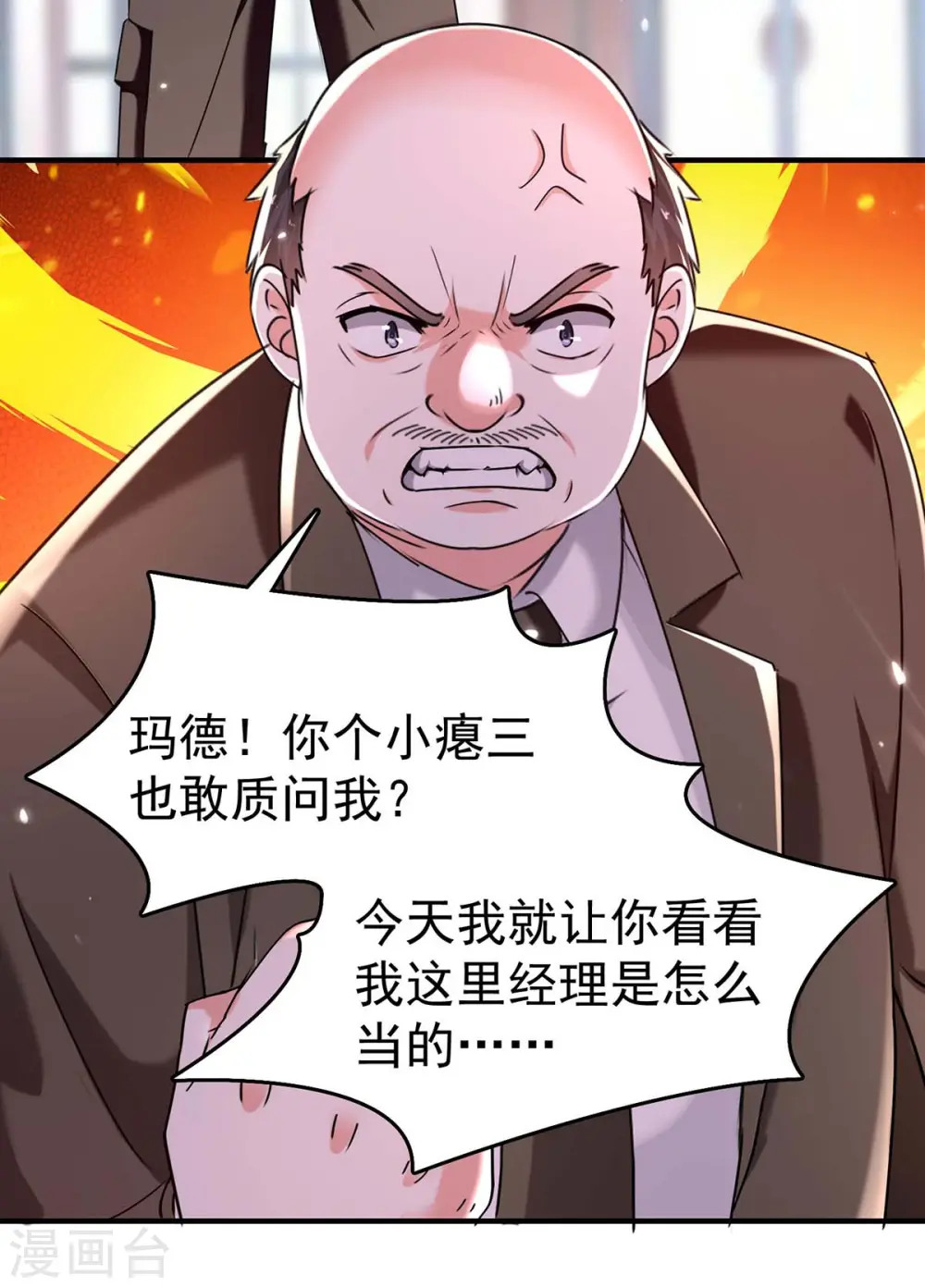 第283话 封锁酒店 第28页