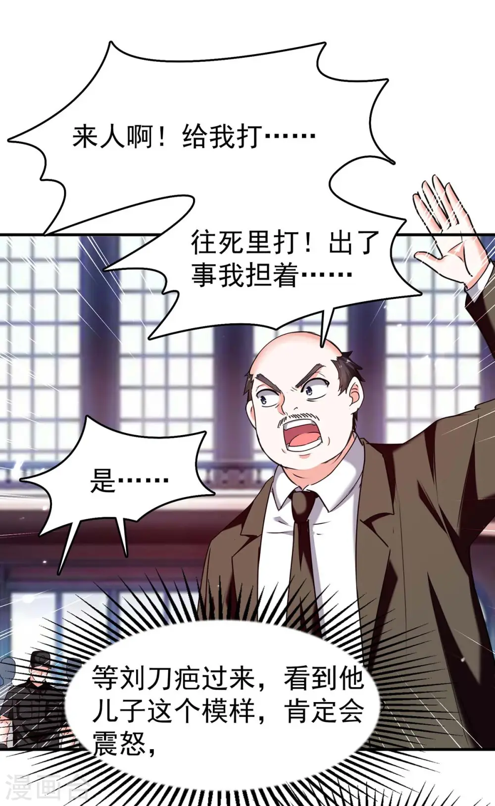 第283话 封锁酒店 第29页