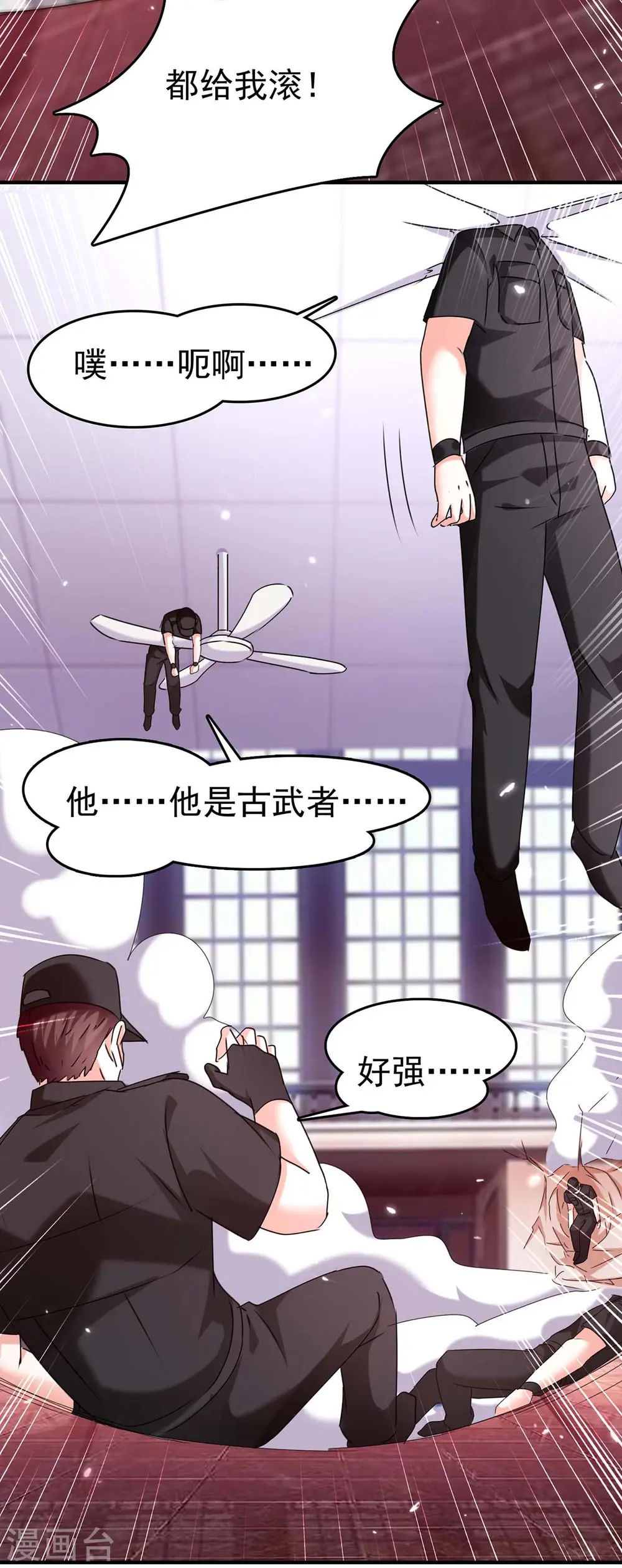 第283话 封锁酒店 第32页