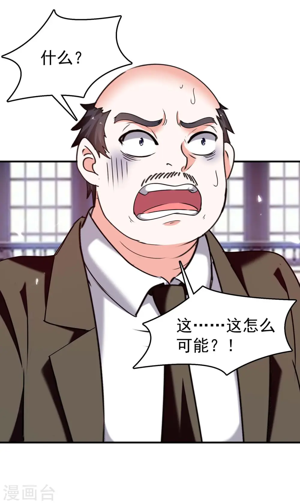 第283话 封锁酒店 第33页