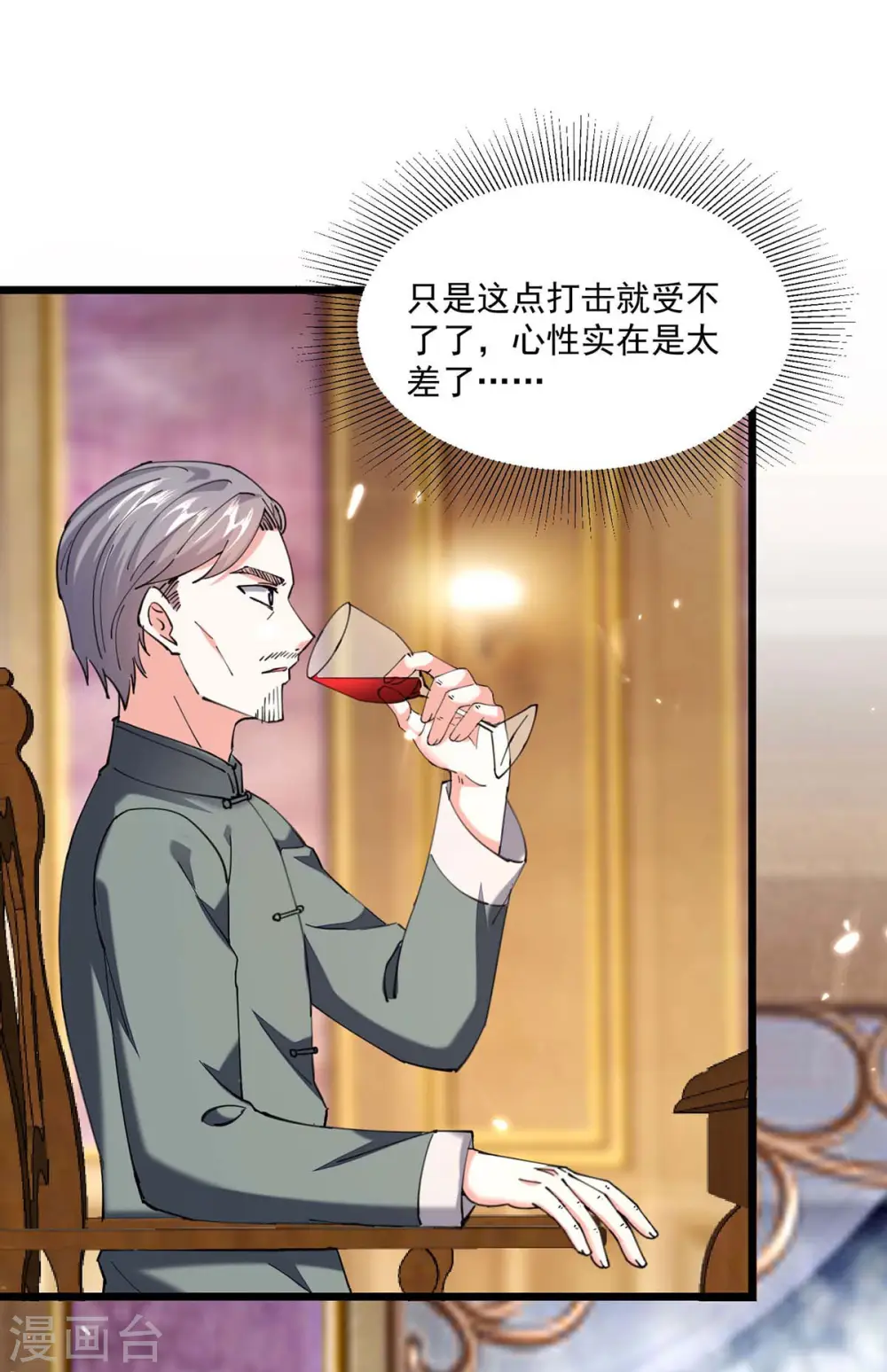 第279话 考验身手 第1页