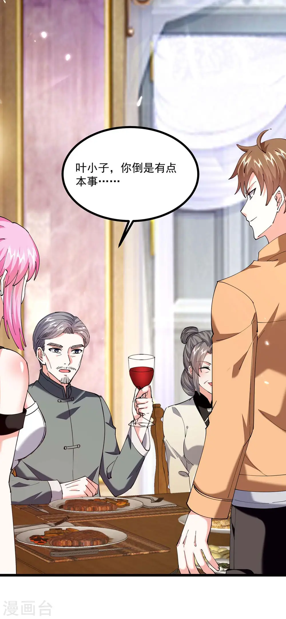 第279话 考验身手 第2页