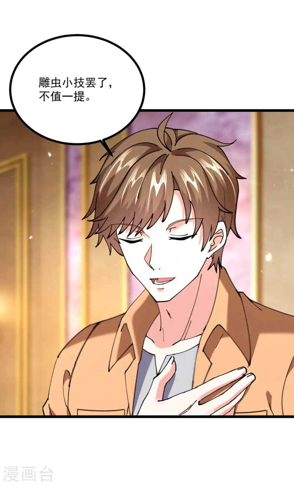 第279话 考验身手 第3页
