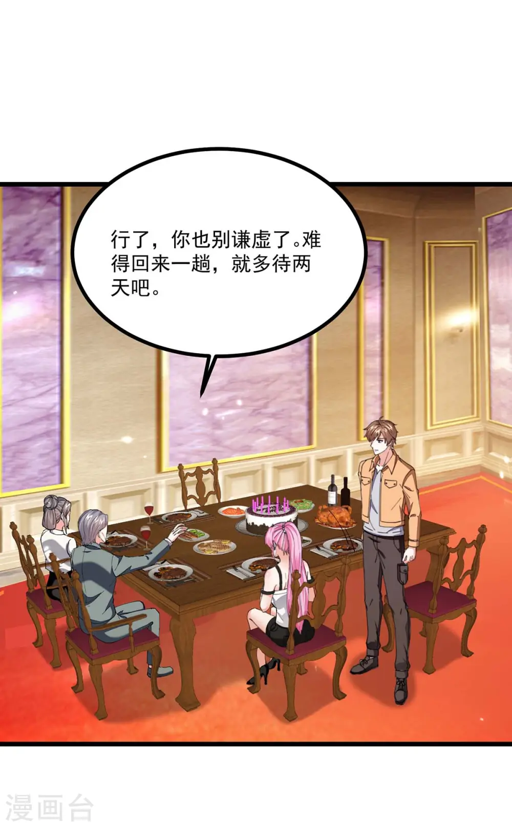 第279话 考验身手 第4页
