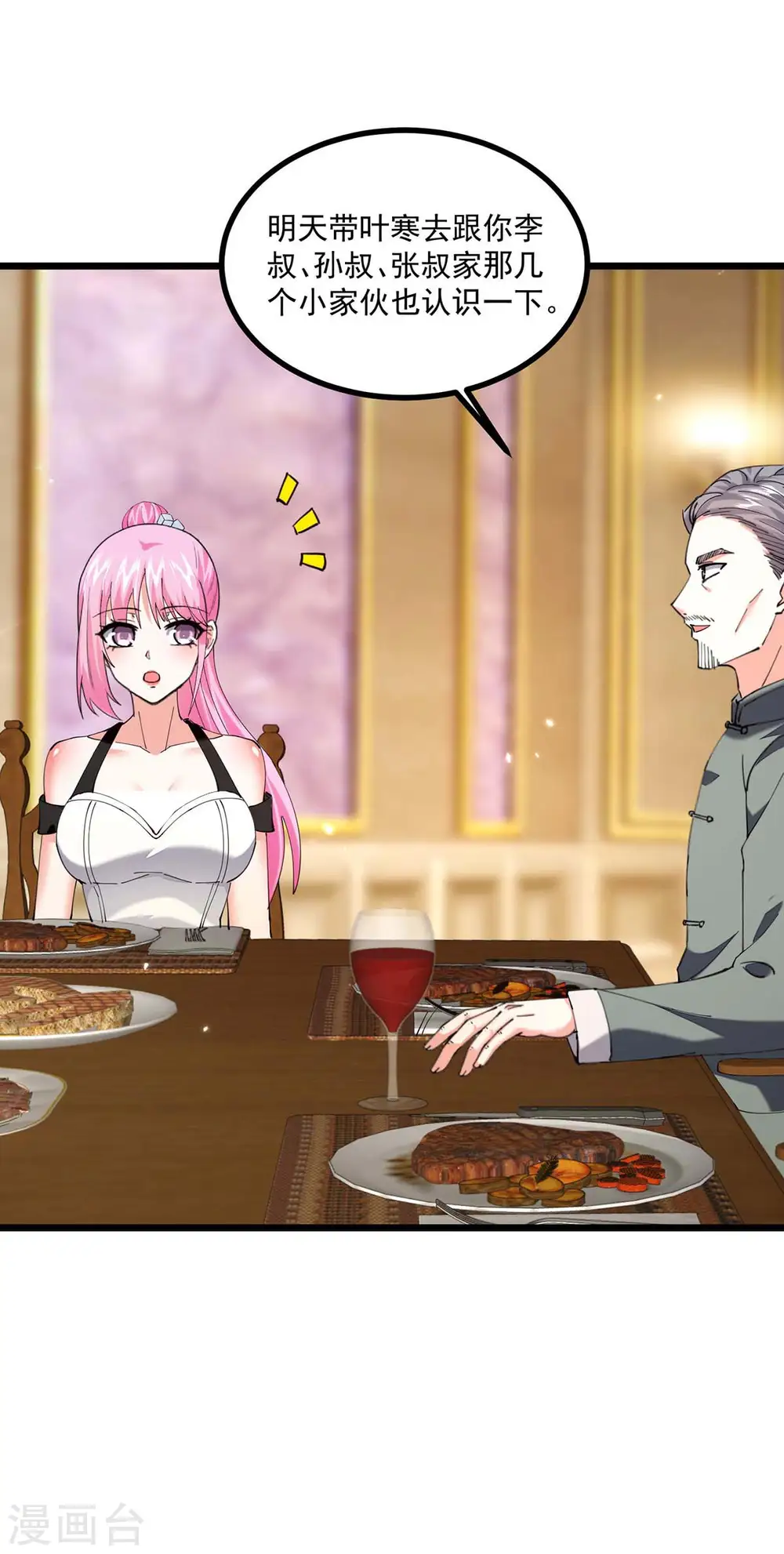 第279话 考验身手 第5页