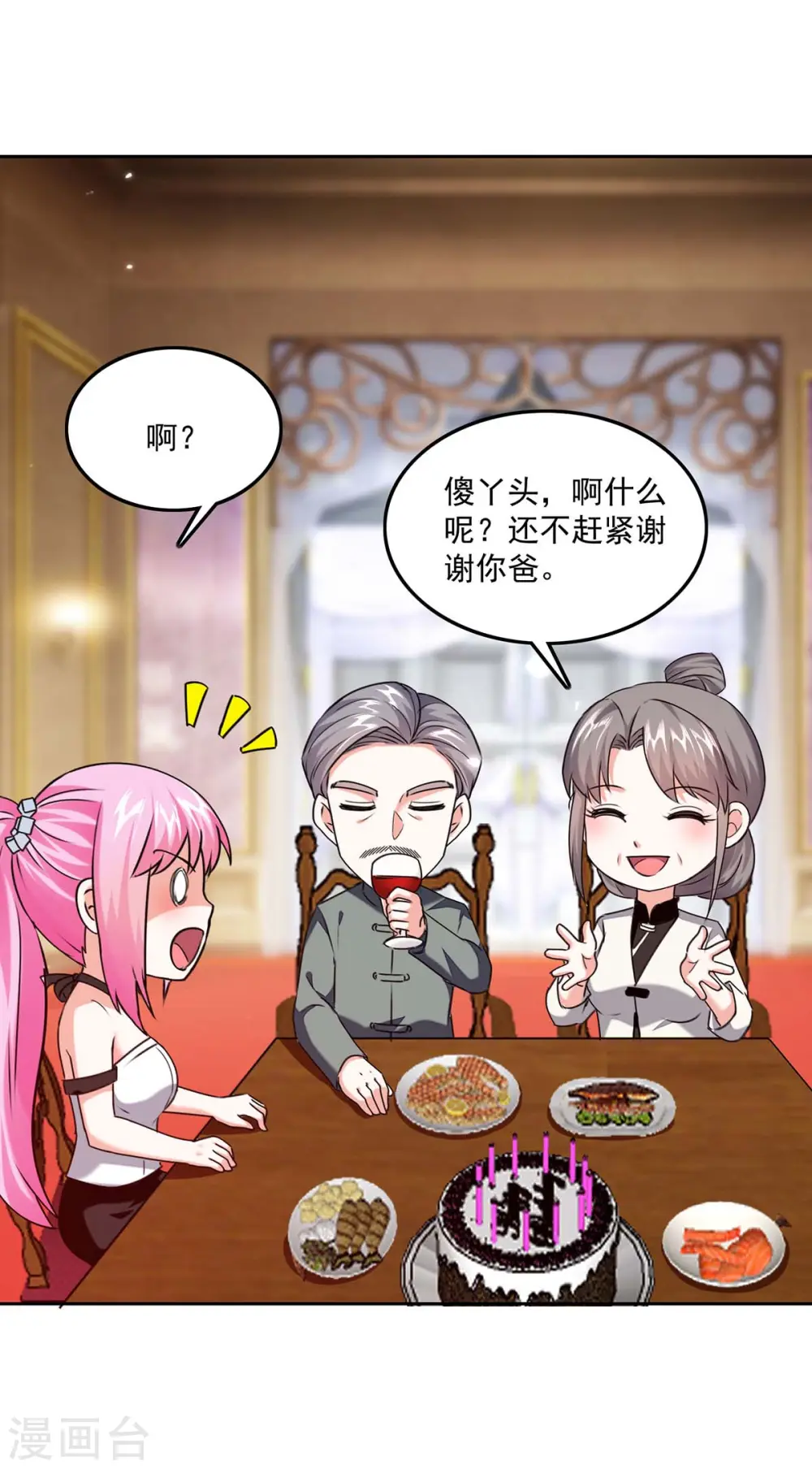 第279话 考验身手 第6页