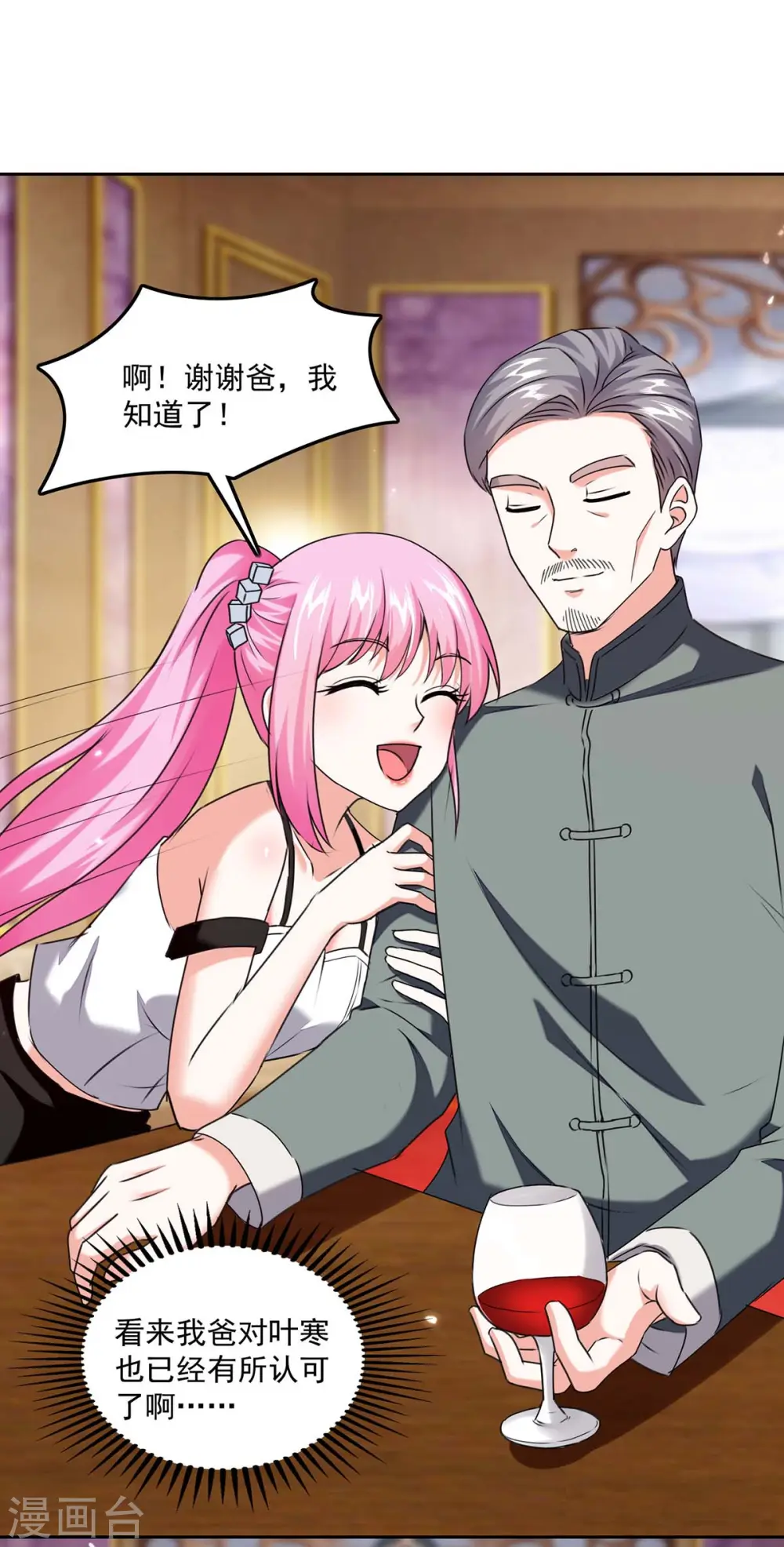 第279话 考验身手 第7页