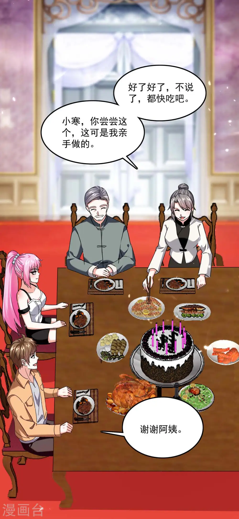 第279话 考验身手 第8页