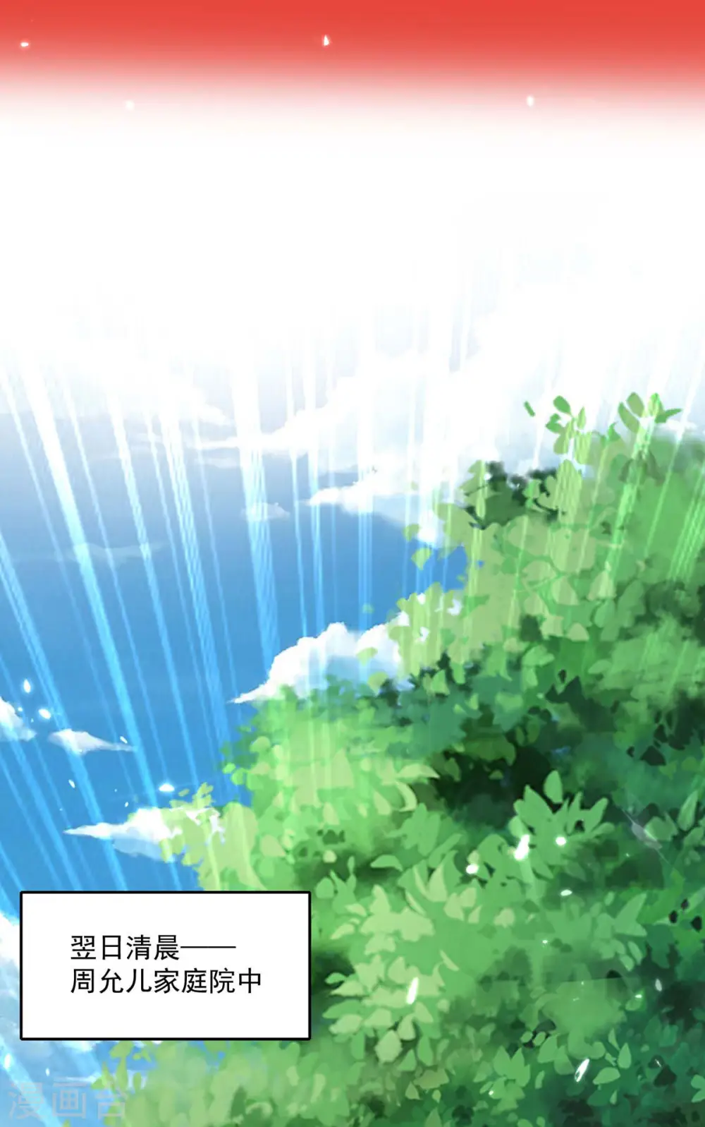 第279话 考验身手 第9页