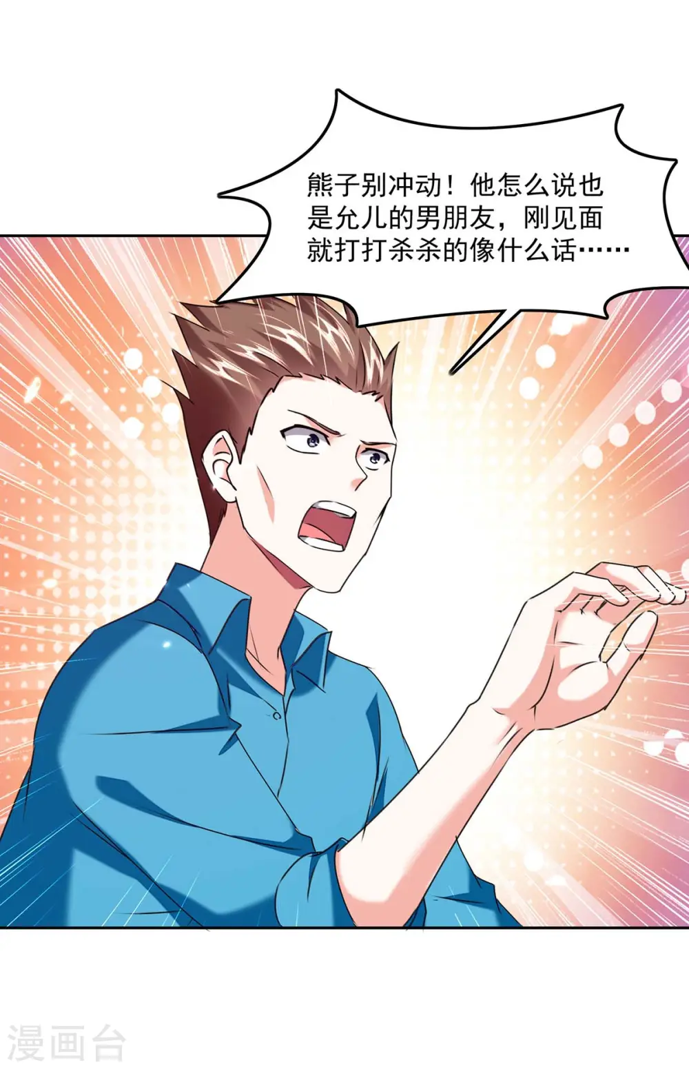 第279话 考验身手 第13页