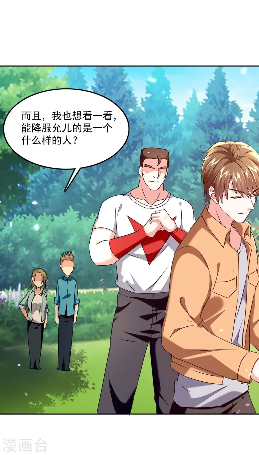 第279话 考验身手 第15页