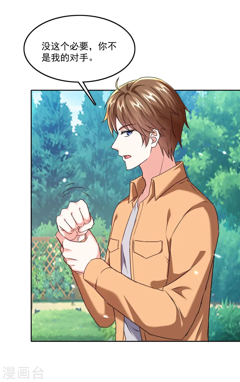 第279话 考验身手 第17页