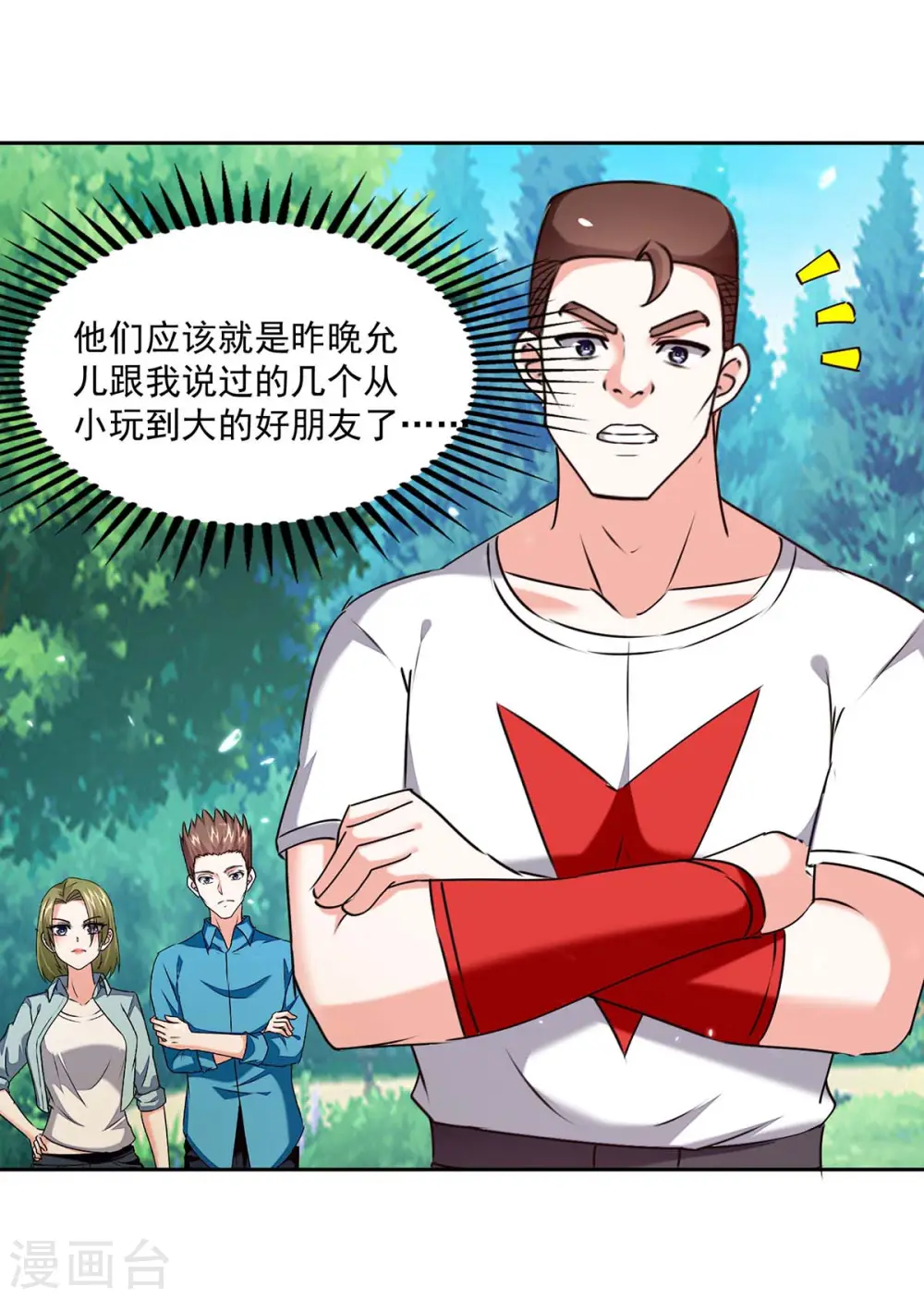 第279话 考验身手 第18页