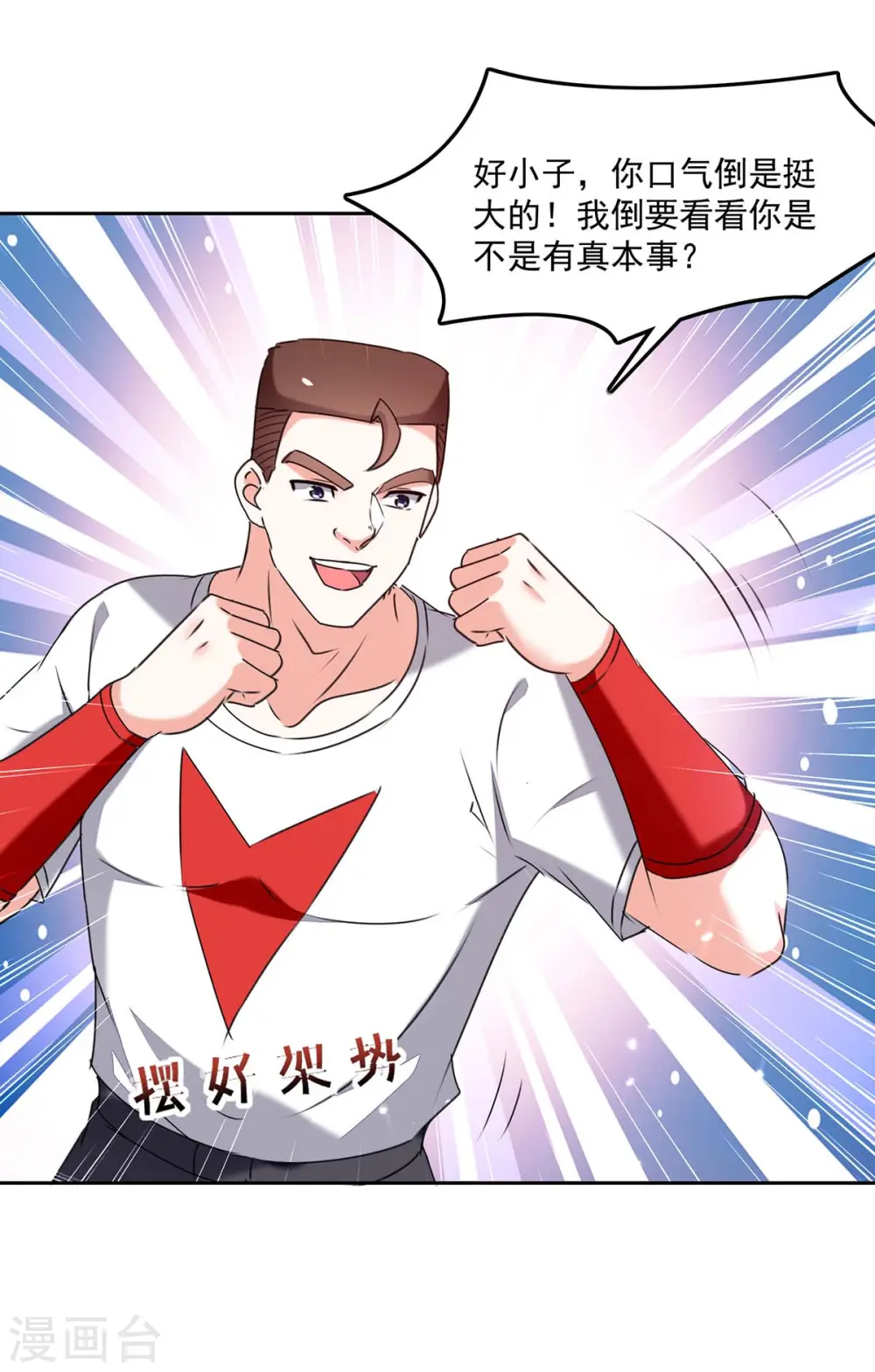 第279话 考验身手 第19页