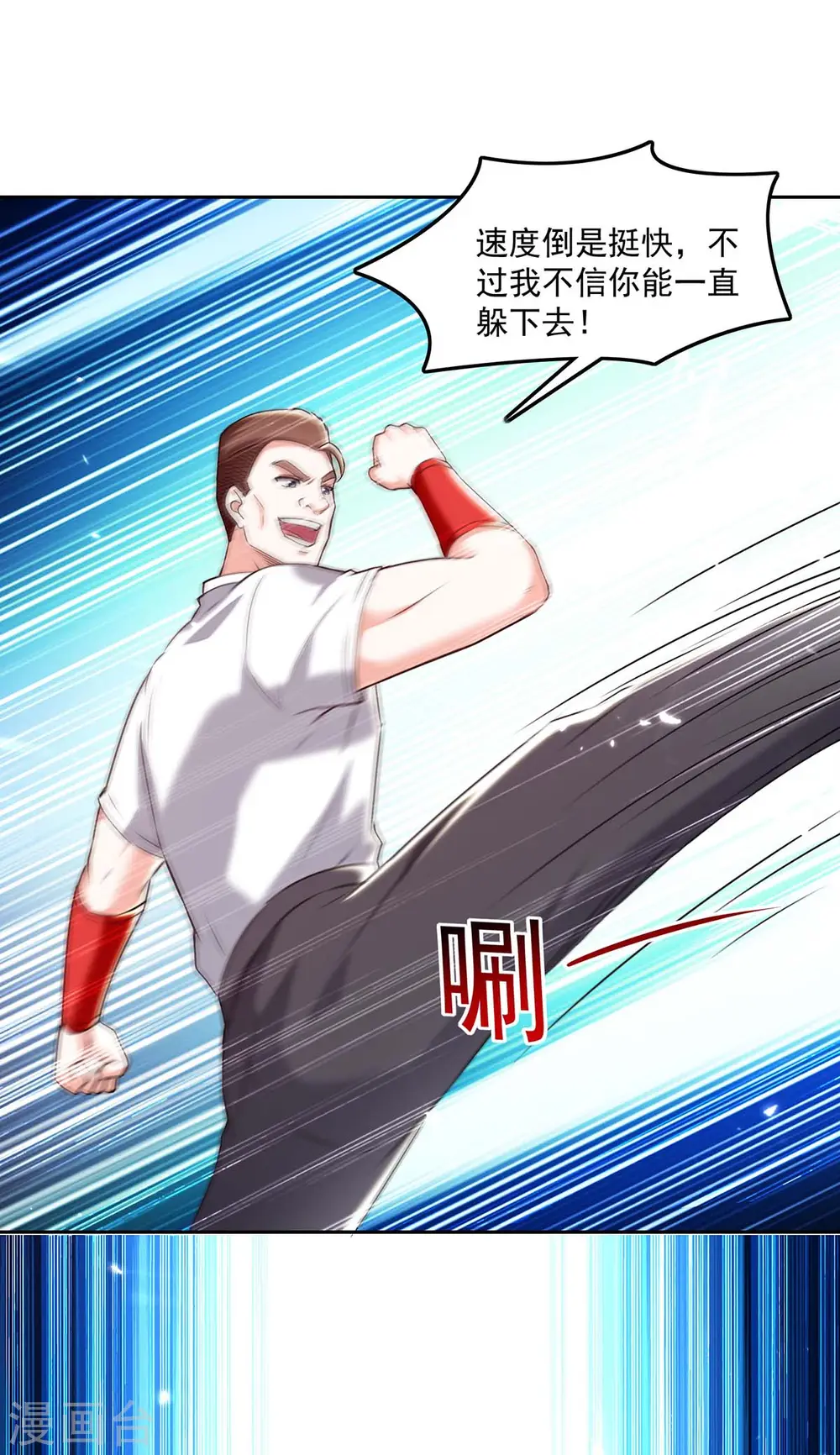 第279话 考验身手 第21页