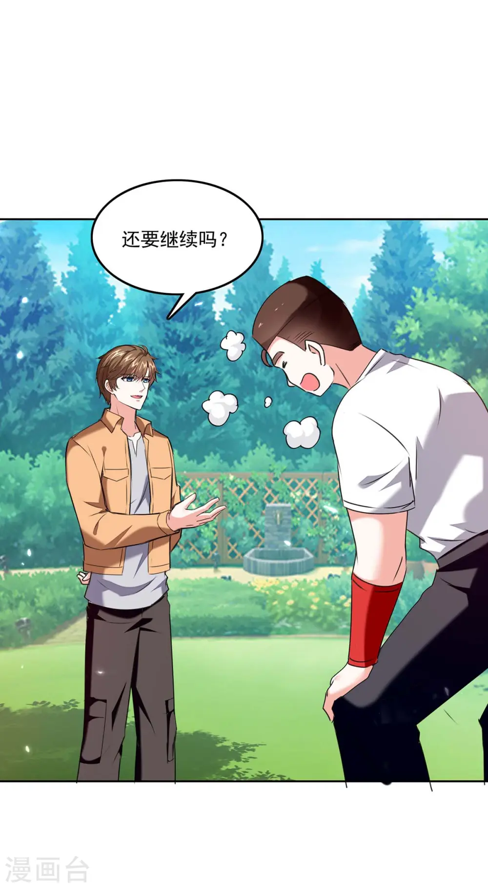 第279话 考验身手 第24页