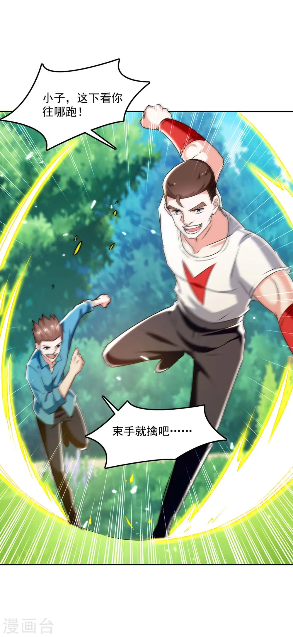 第279话 考验身手 第27页