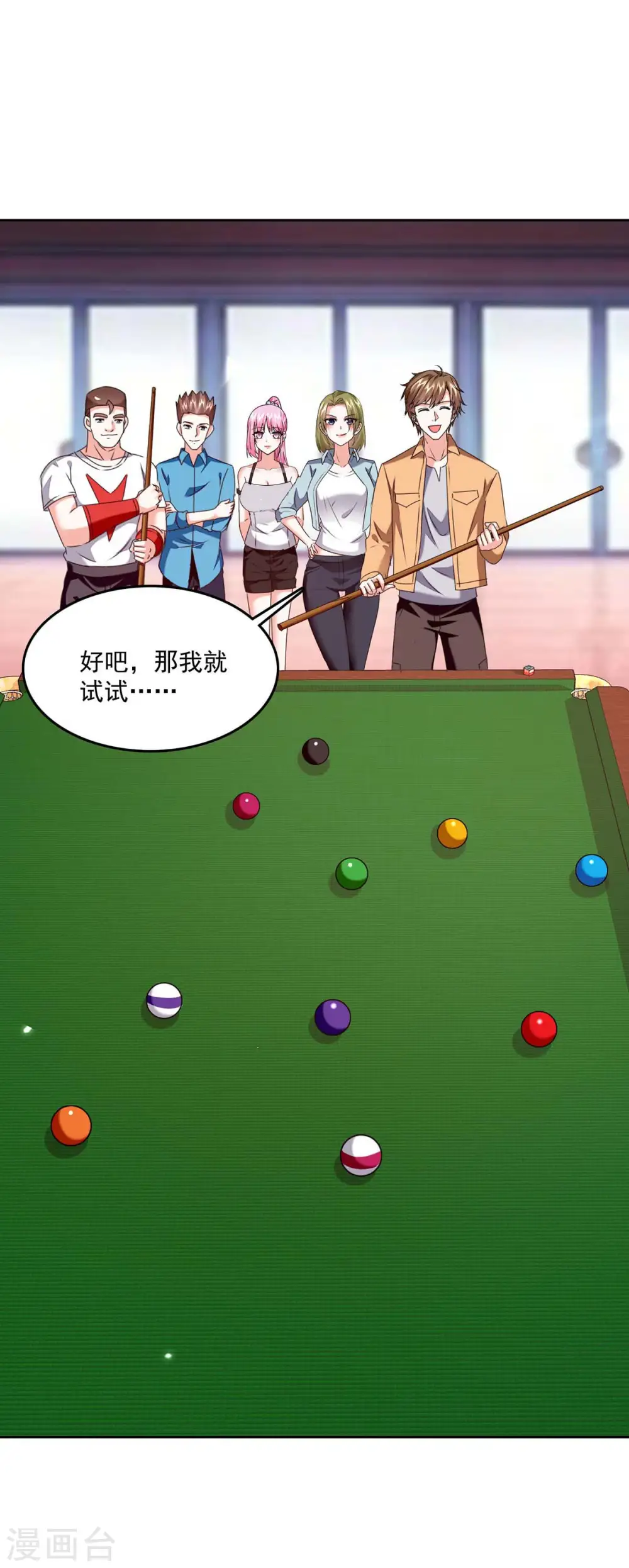 第281话 恶少 第3页