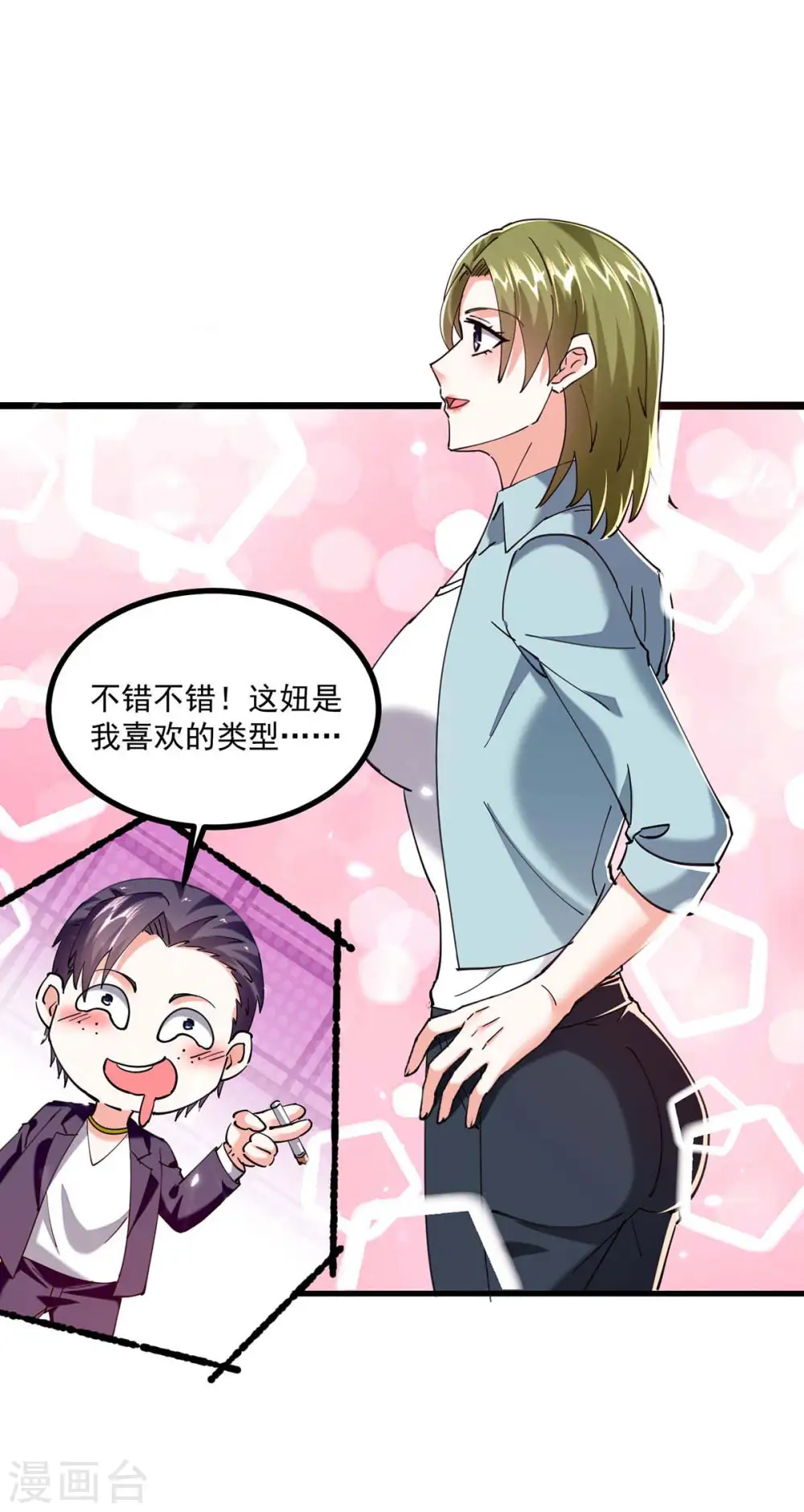 第281话 恶少 第14页