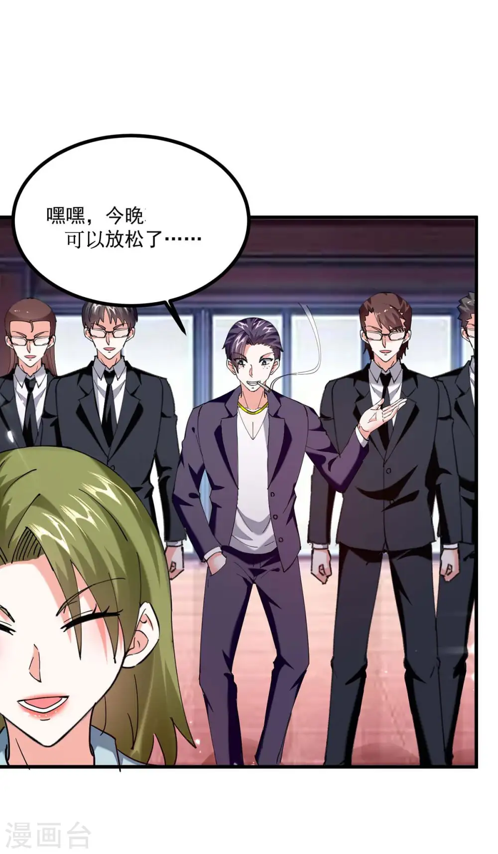 第281话 恶少 第15页