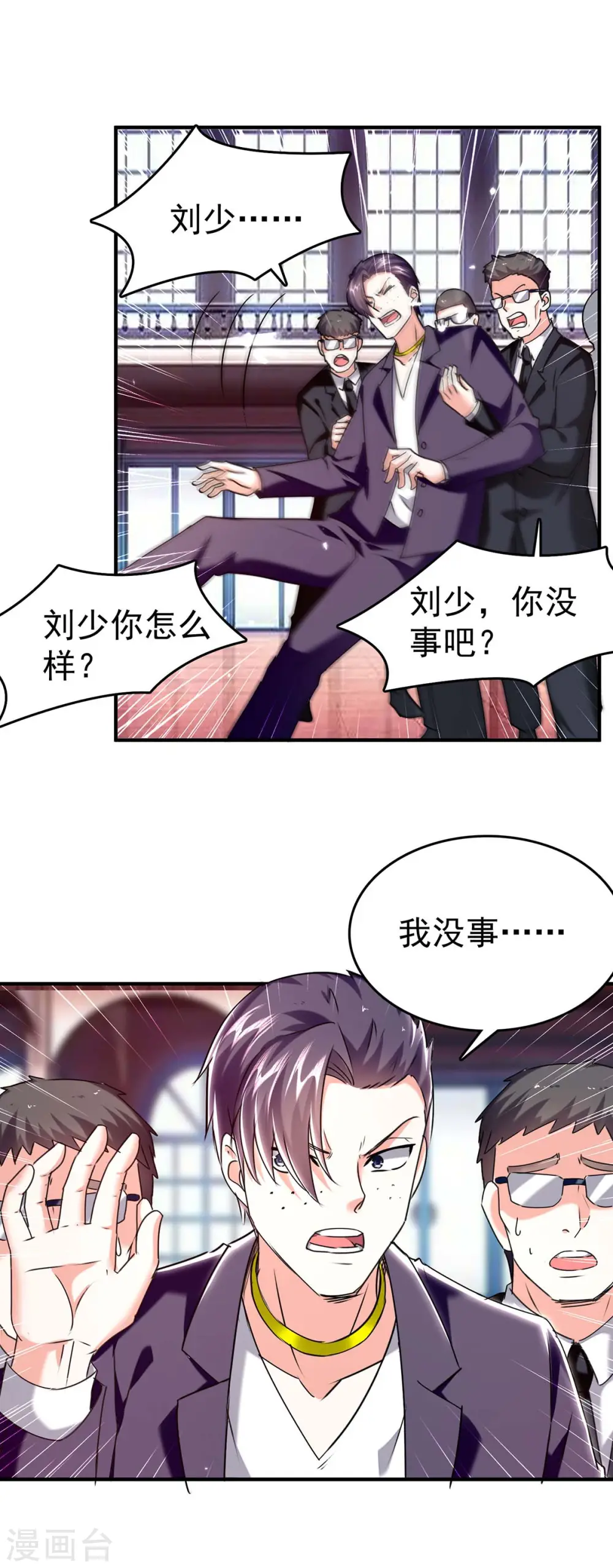 第281话 恶少 第22页