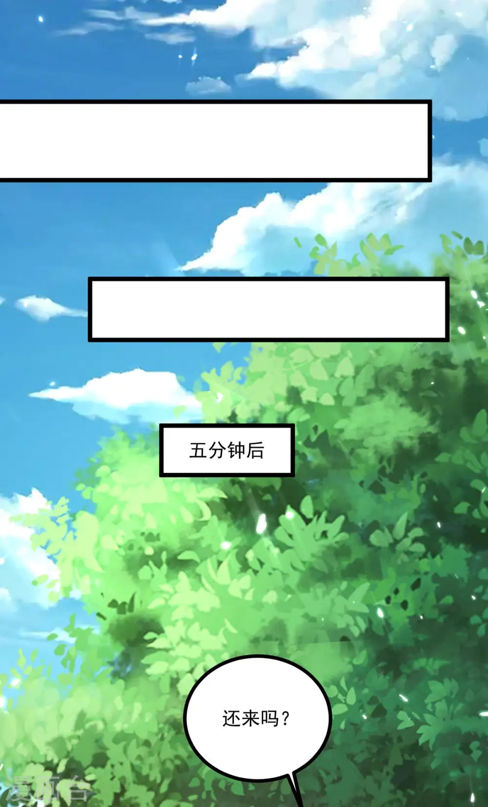 第280话 实力 第1页