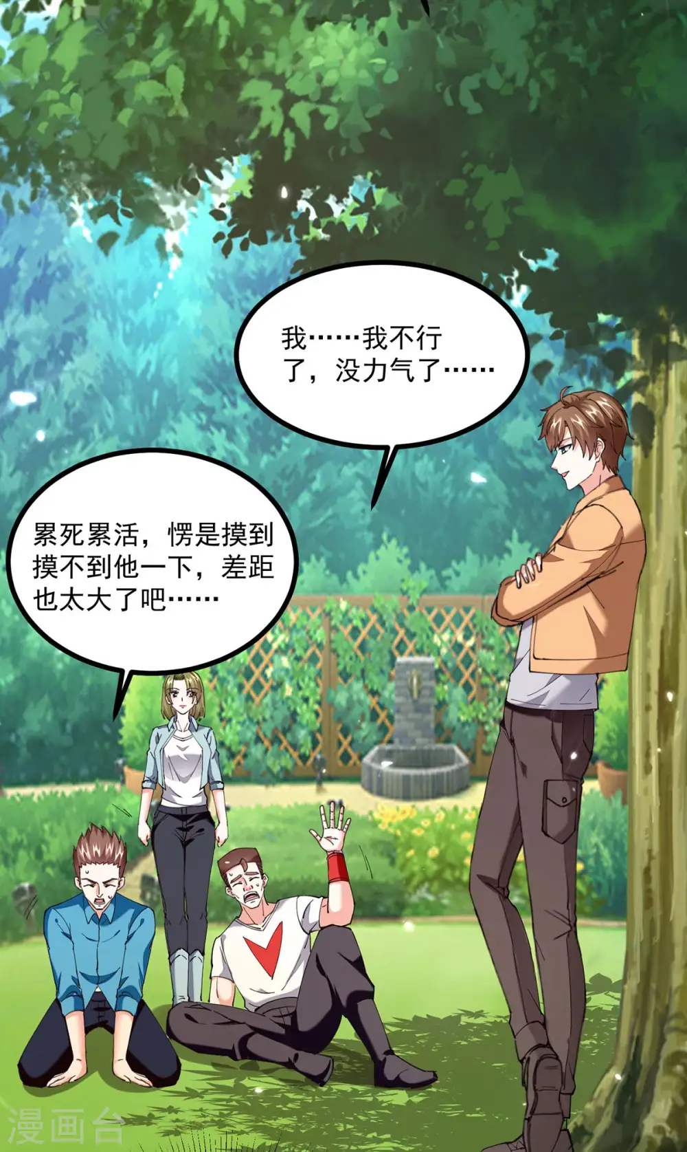 第280话 实力 第2页