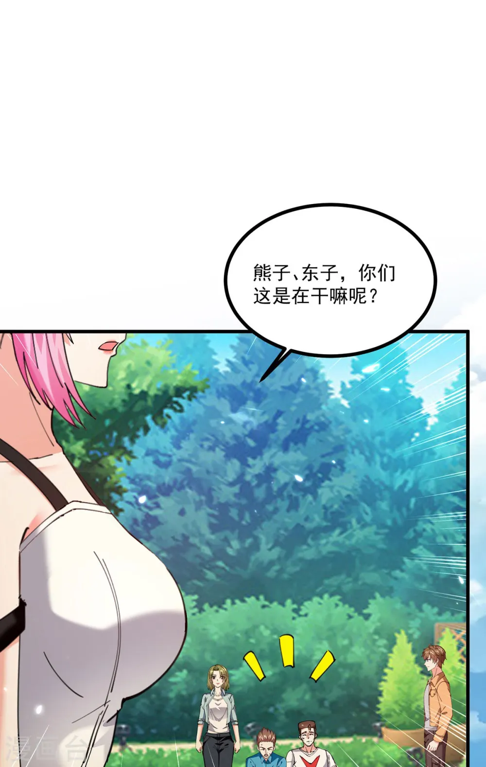 第280话 实力 第4页
