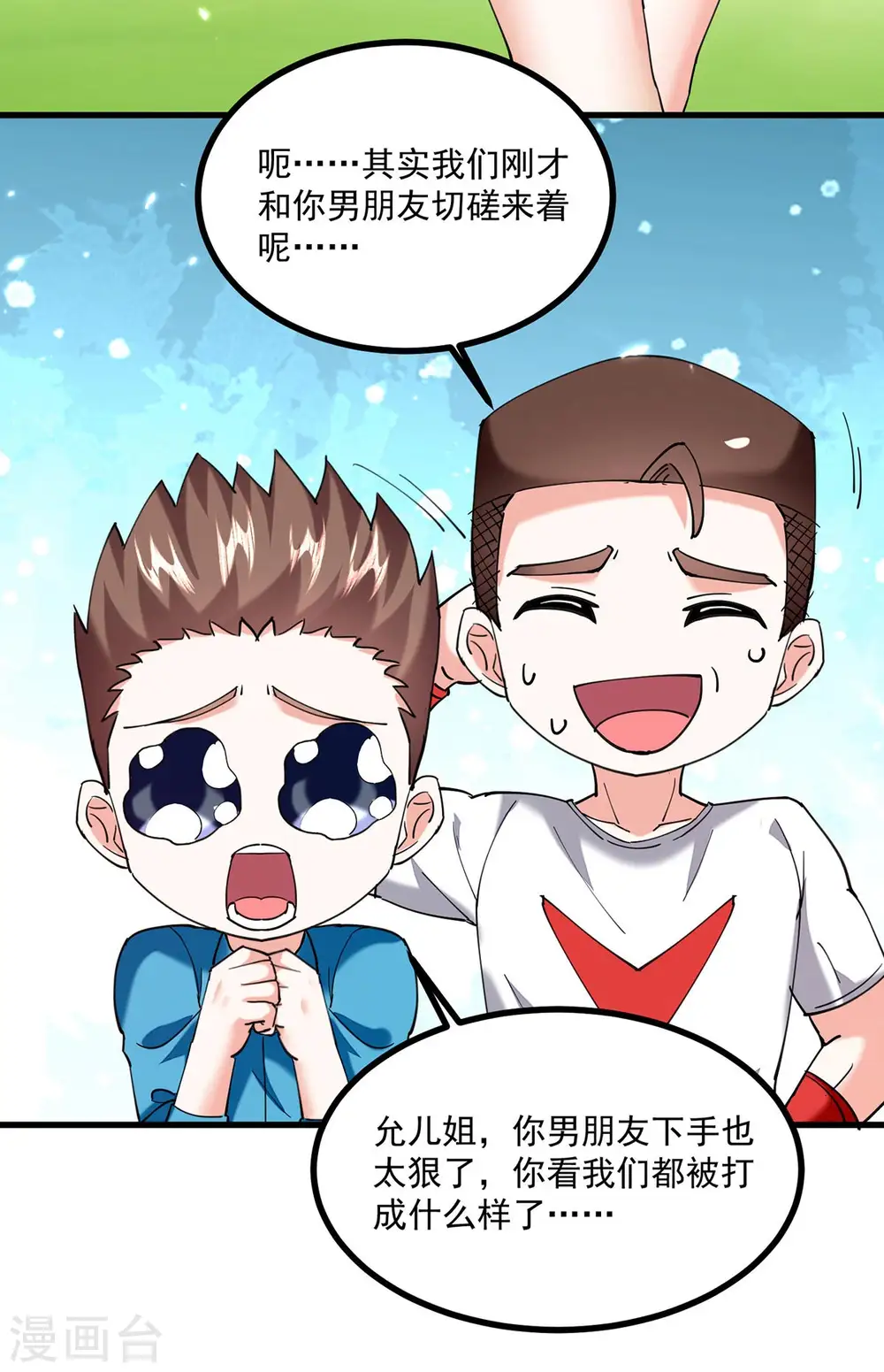 第280话 实力 第6页