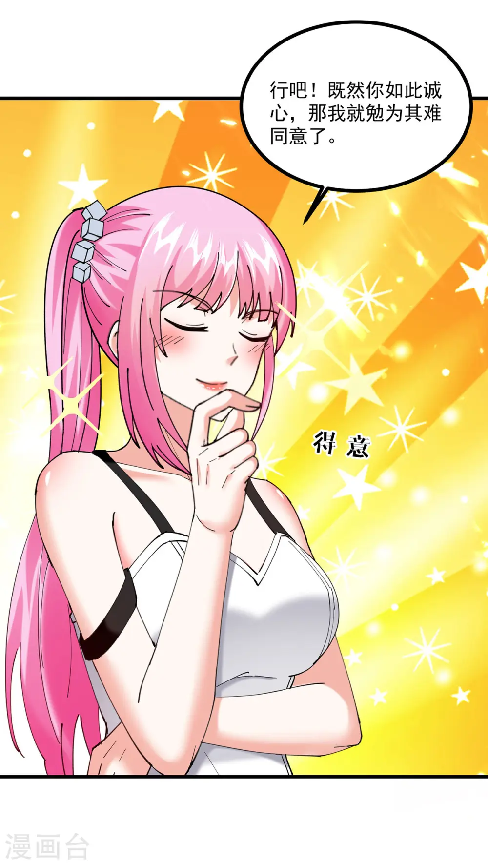 第280话 实力 第11页