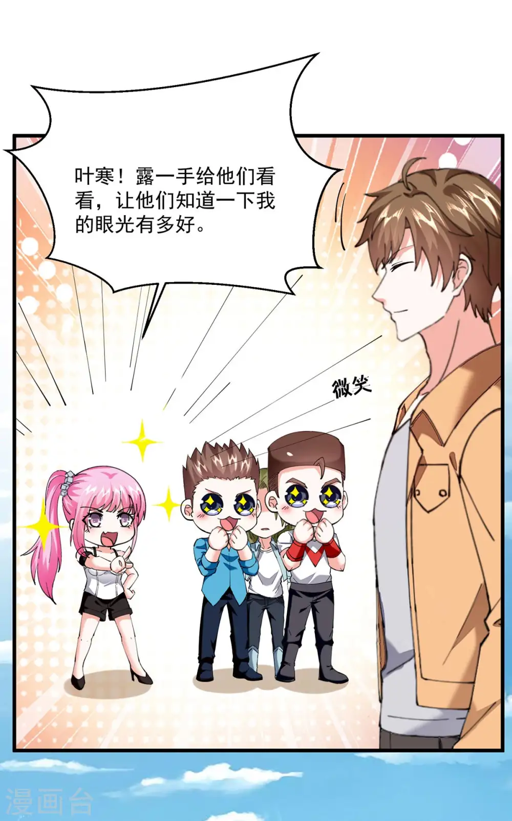 第280话 实力 第12页