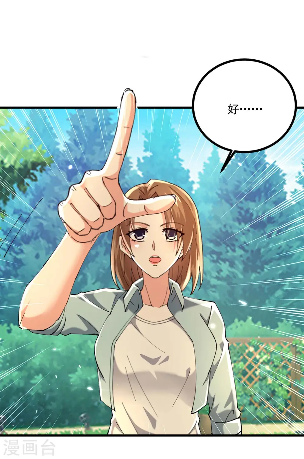 第280话 实力 第18页
