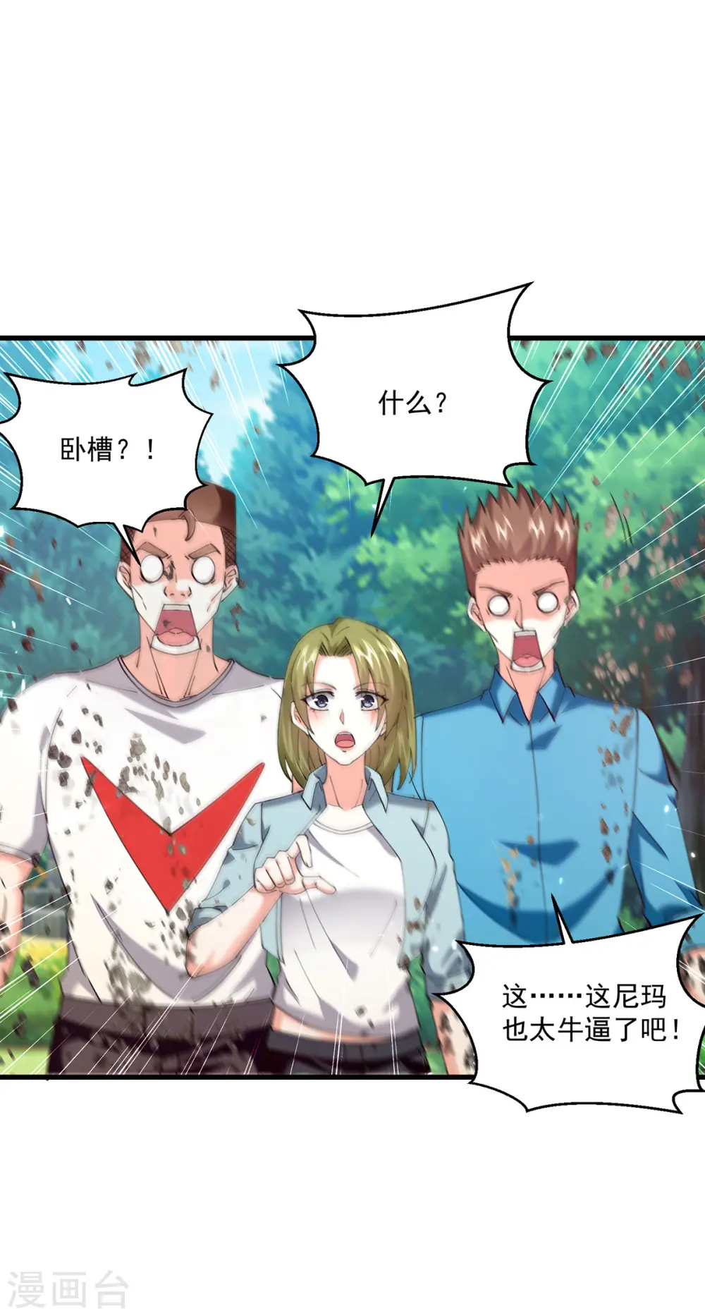 第280话 实力 第20页