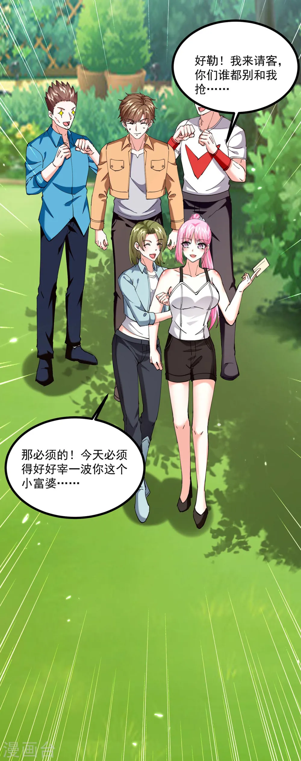 第280话 实力 第25页