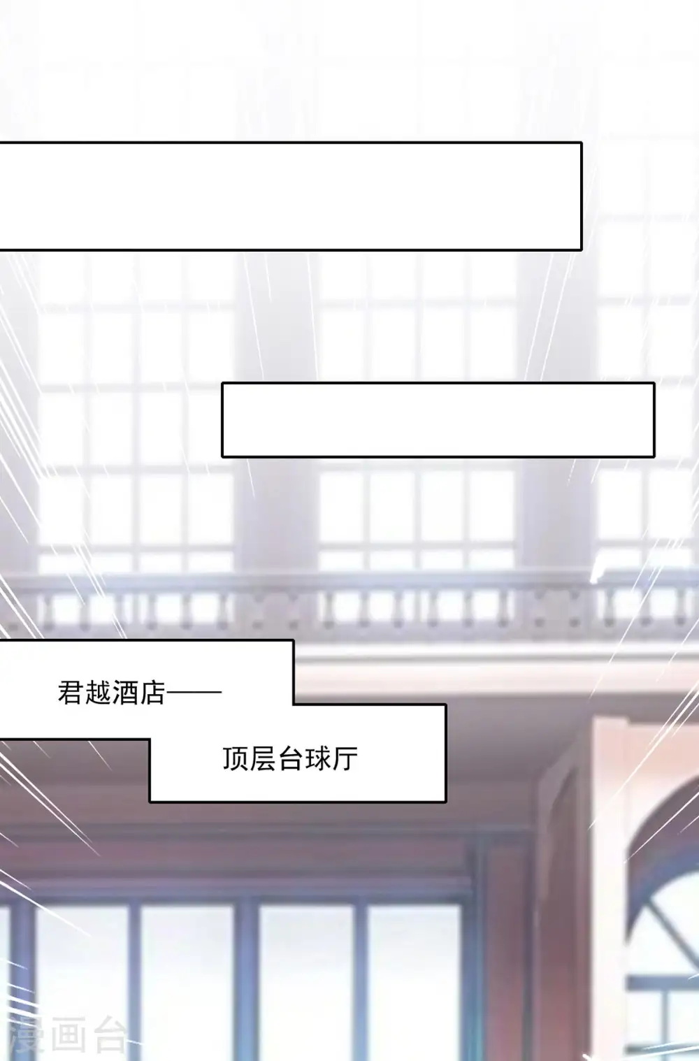 第280话 实力 第26页