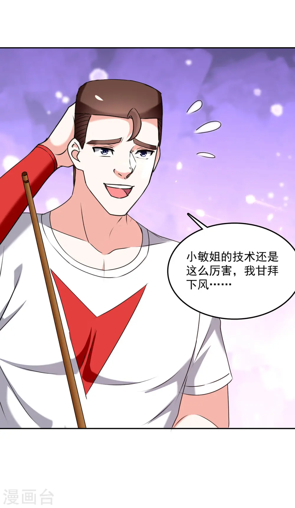 第280话 实力 第28页