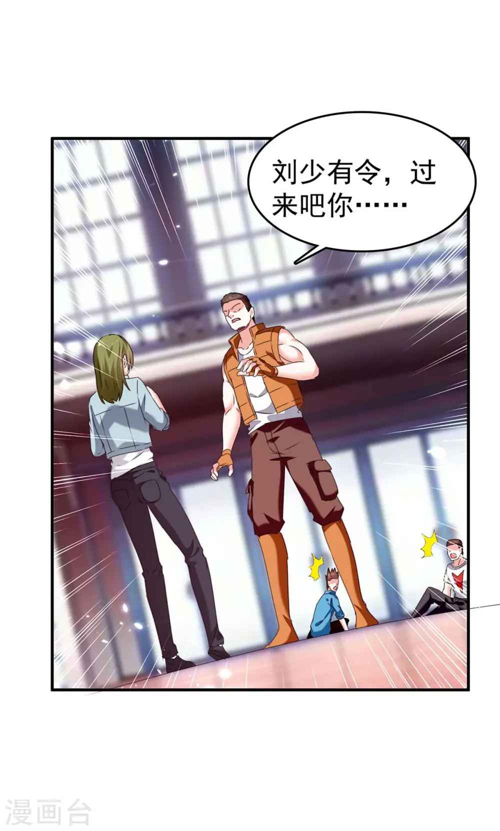 第282话 土鸡瓦狗 第8页
