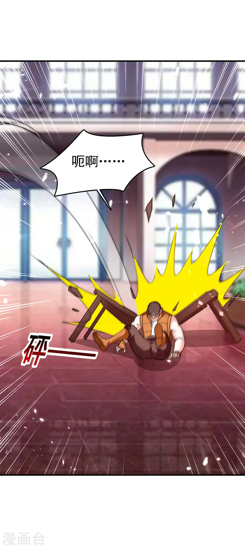 第282话 土鸡瓦狗 第11页