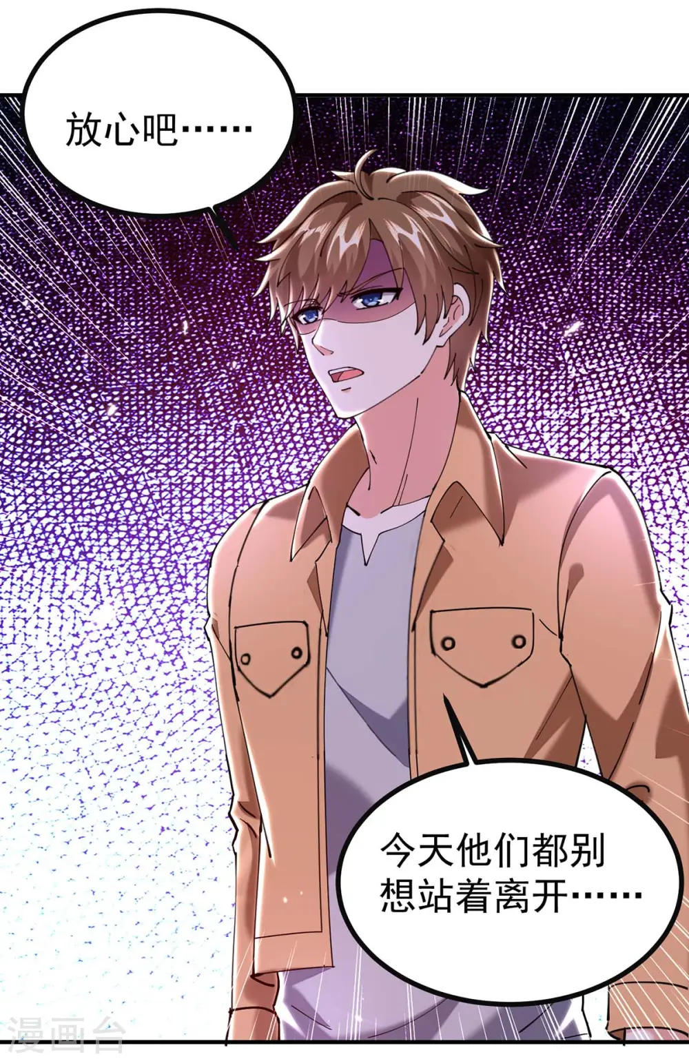 第282话 土鸡瓦狗 第14页