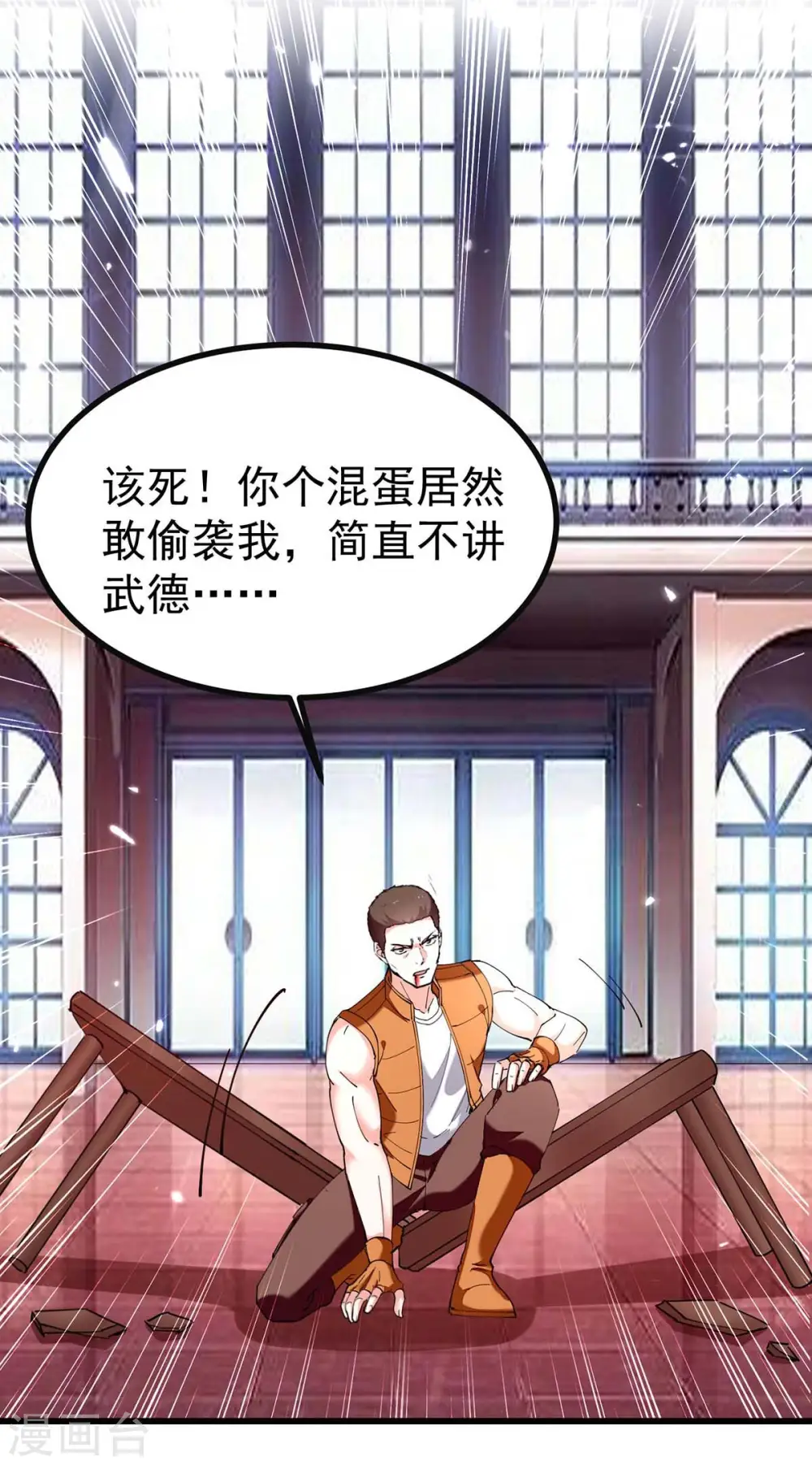第282话 土鸡瓦狗 第17页