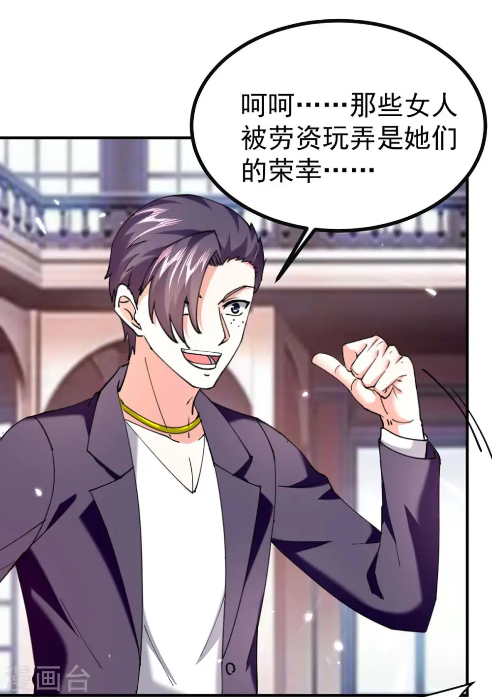 第282话 土鸡瓦狗 第20页