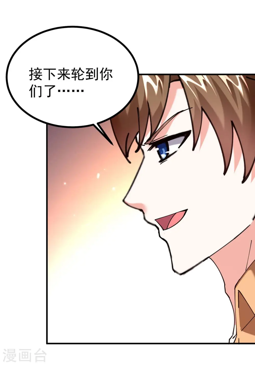 第282话 土鸡瓦狗 第27页