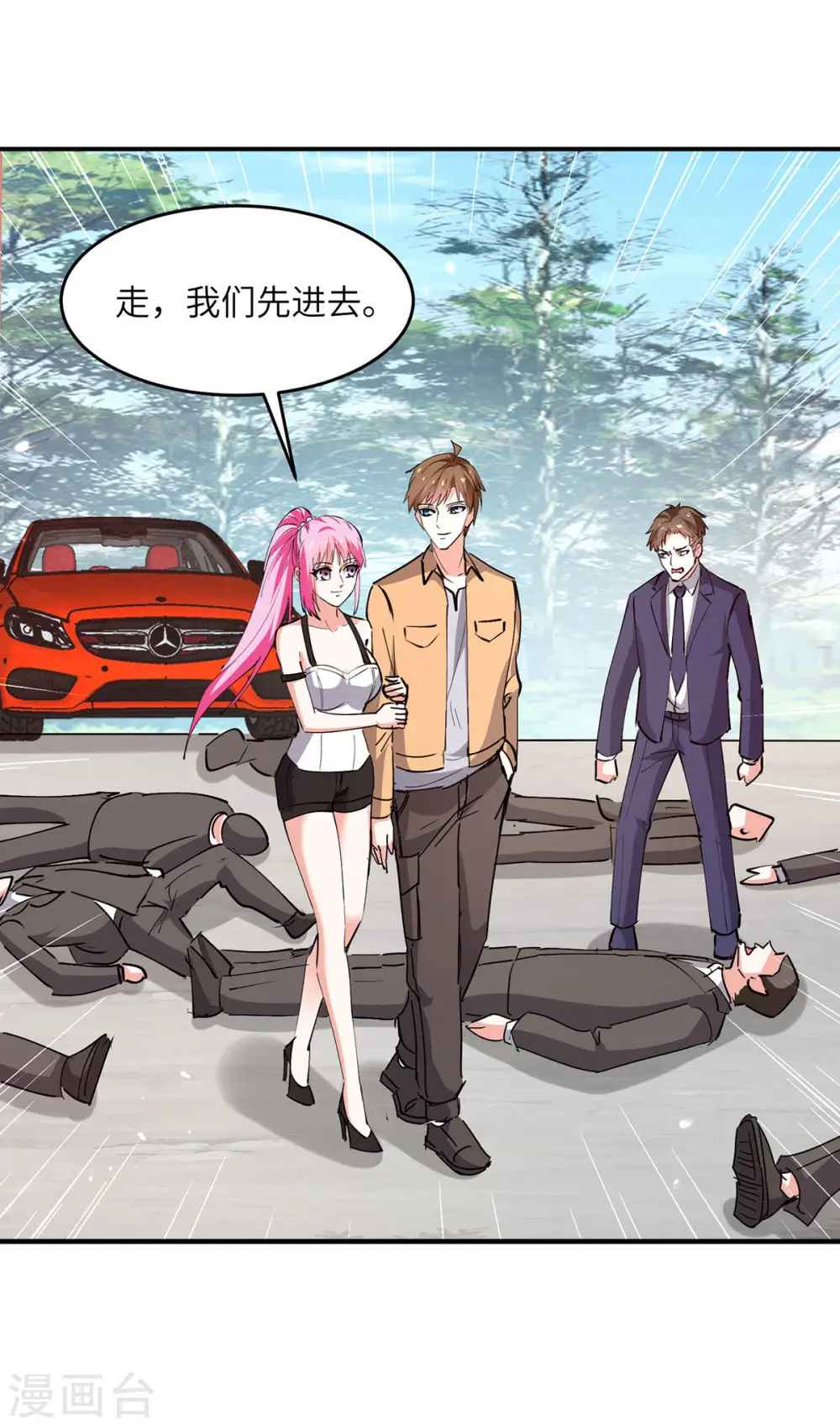 第277话 生日礼物 第5页