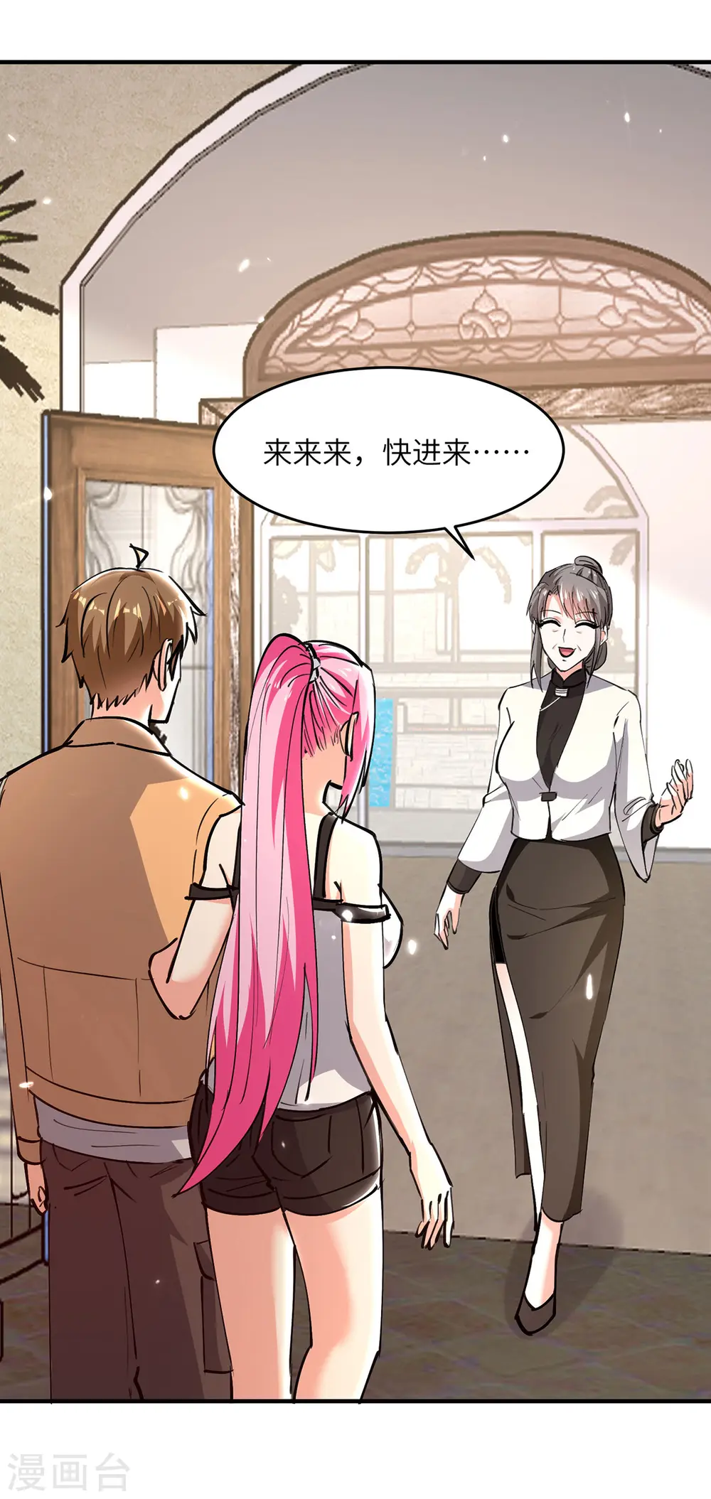 第277话 生日礼物 第7页