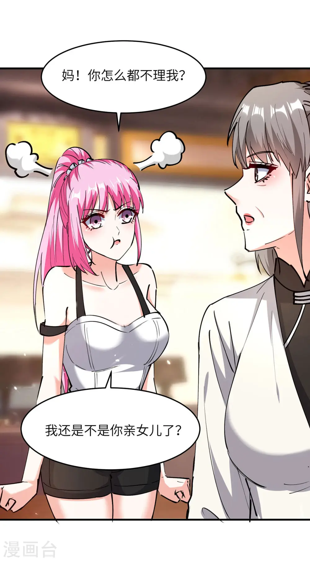 第277话 生日礼物 第10页