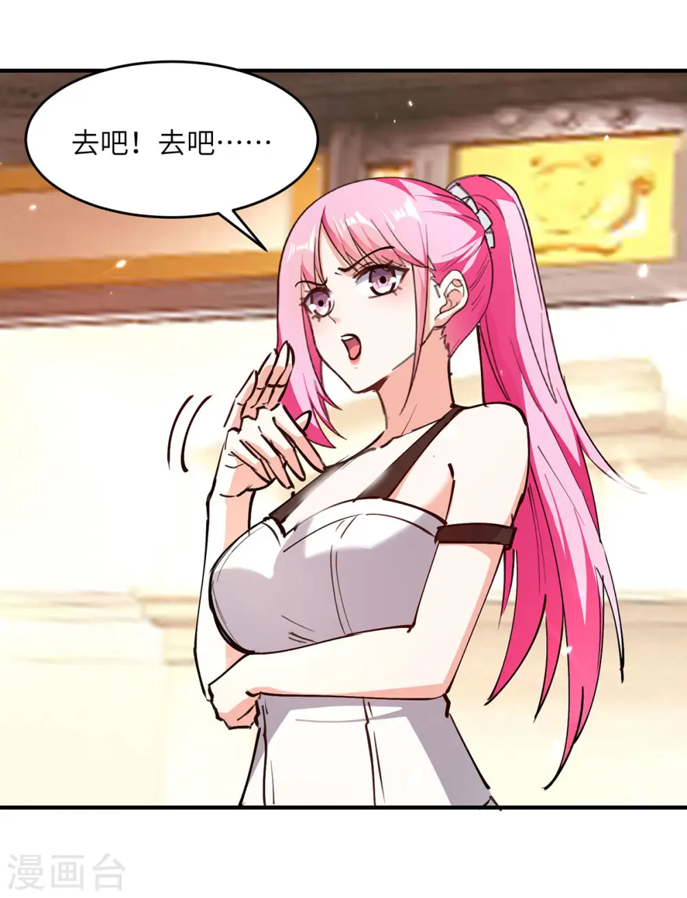第277话 生日礼物 第13页