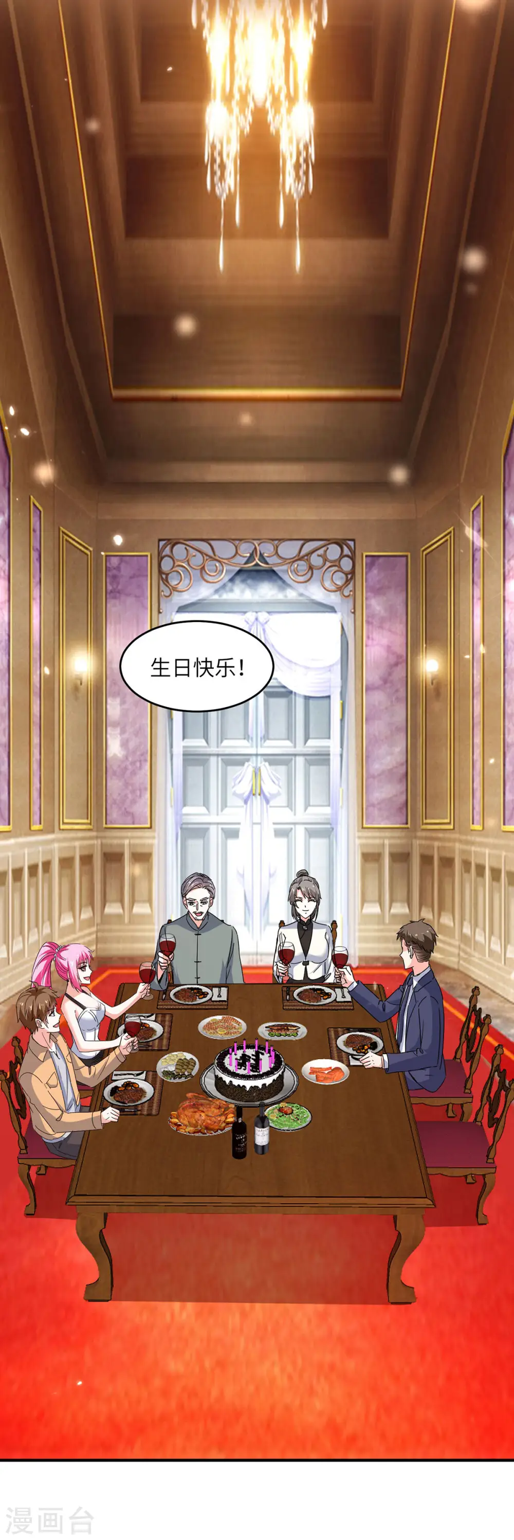 第277话 生日礼物 第16页