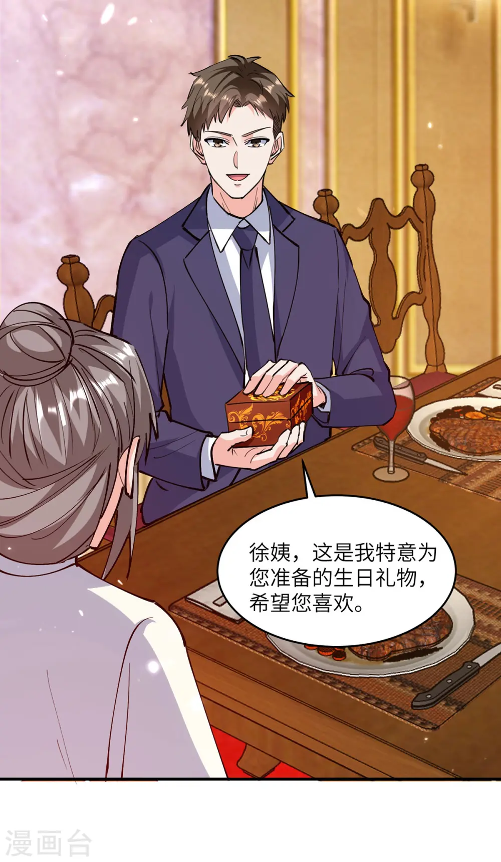 第277话 生日礼物 第18页