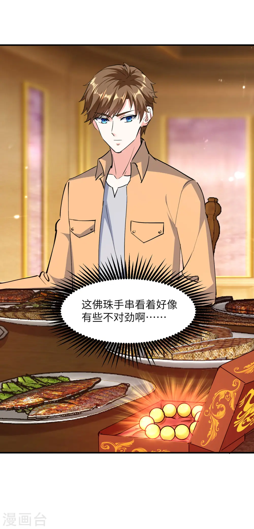 第277话 生日礼物 第21页