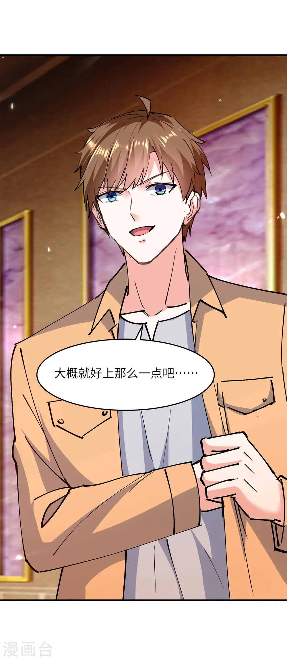 第277话 生日礼物 第25页